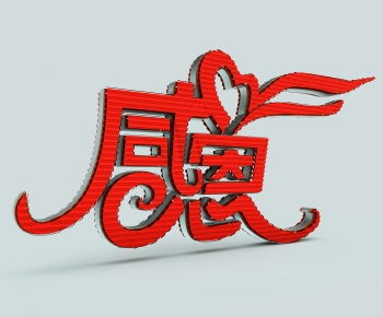 Modern LOGO Sign-ID:814619066