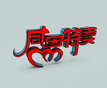 Modern LOGO Sign-ID:252253069