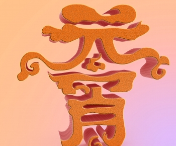 Modern LOGO Sign-ID:806605105