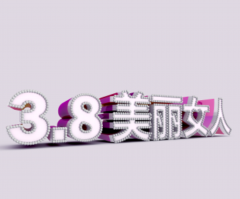 Modern Meichen-ID:111596111