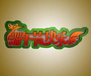 Modern LOGO Sign-ID:770282988