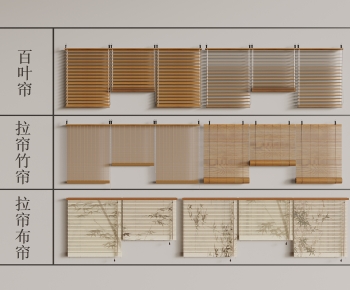 New Chinese Style Venetian Blinds-ID:226587064