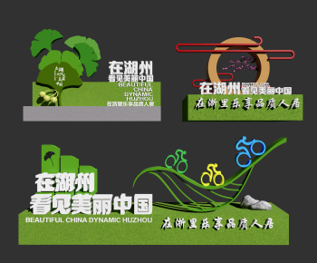 现代公园城市宣传摆件组合-ID:977119923
