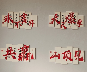 Modern Calligraphy And Painting-ID:213306902