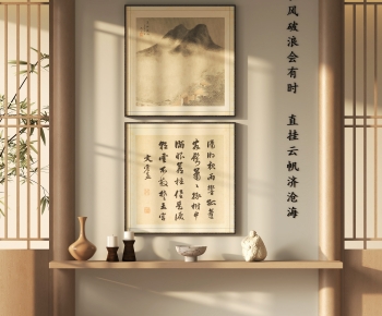 New Chinese Style Calligraphy And Painting-ID:329956054