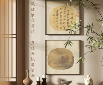 New Chinese Style Calligraphy And Painting-ID:273123988