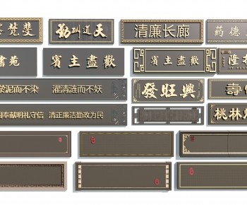 Chinese Style LOGO Sign-ID:604460293