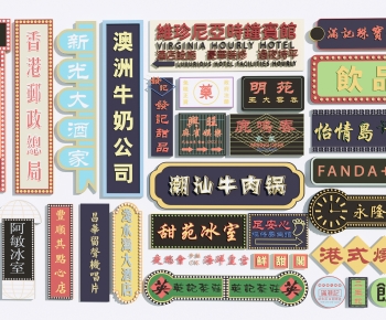 Hong Kong Style LOGO Sign-ID:392314917