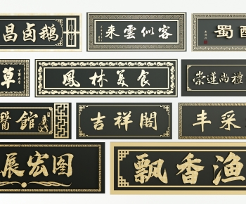 Chinese Style LOGO Sign-ID:219191075