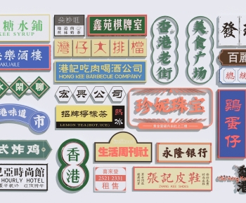 Hong Kong Style LOGO Sign-ID:511889932