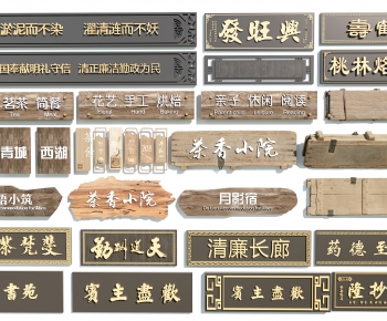 Chinese Style LOGO Sign-ID:818840037