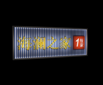 Modern LOGO Sign-ID:859220036