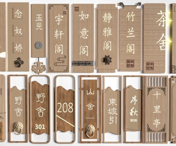New Chinese Style LOGO Sign-ID:694875006