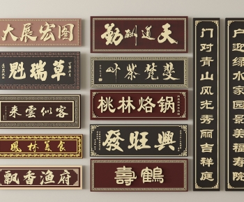 Chinese Style LOGO Sign-ID:887447125