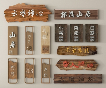 Chinese Style LOGO Sign-ID:646308905