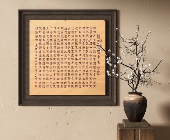 New Chinese Style Calligraphy And Painting-ID:841154105