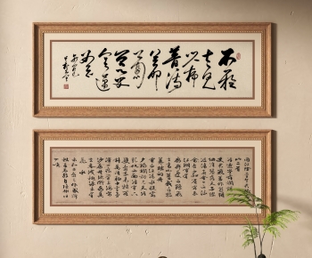 New Chinese Style Calligraphy And Painting-ID:978585001