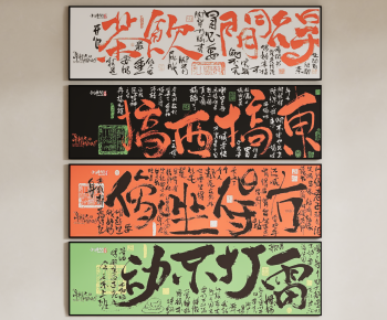 Modern Calligraphy And Painting-ID:266706948