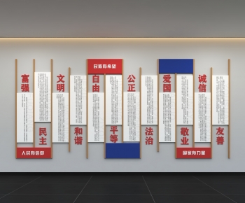 Modern Culture Wall-ID:237799884