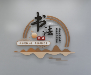 New Chinese Style Culture Wall-ID:884368904