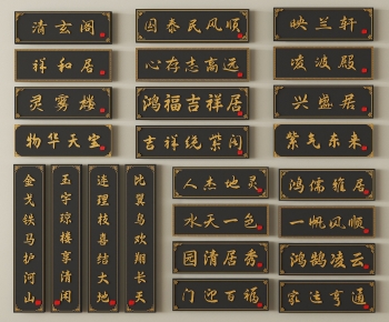 Chinese Style LOGO Sign-ID:739080915