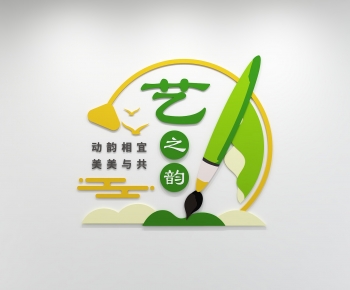 Modern Culture Wall-ID:864353907