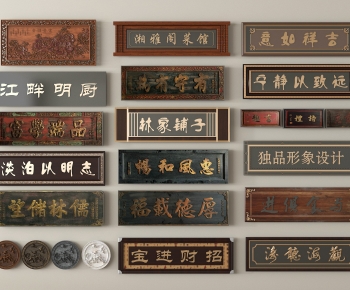 Chinese Style LOGO Sign-ID:297270063