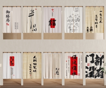 Modern Door Curtain-ID:753130911