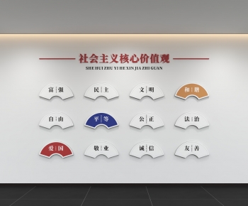 Modern Culture Wall-ID:827140878