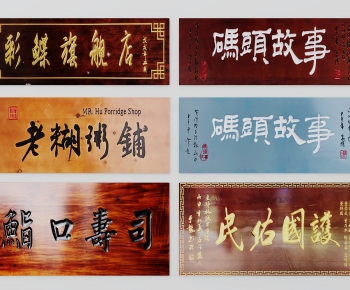 New Chinese Style LOGO Sign-ID:253179167