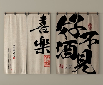 Modern Door Curtain-ID:649959097