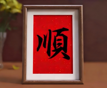 New Chinese Style Calligraphy And Painting-ID:631112106