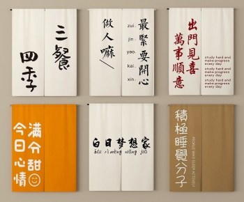 Modern Door Curtain-ID:161638023