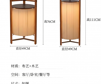 Japanese Style Floor Lamp-ID:902520901
