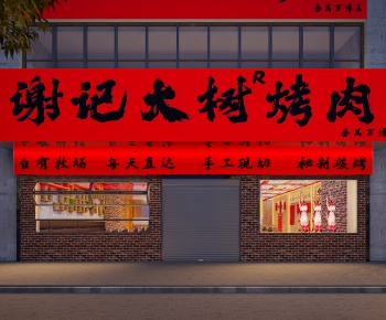 Modern Facade Element-ID:491497047