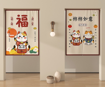 Modern Door Curtain-ID:996412991