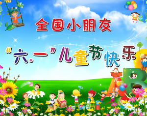 ModernChildren's Wallpaper