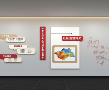 Modern Culture Wall-ID:153361087