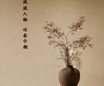 New Chinese Style Dried Branch-ID:872411976