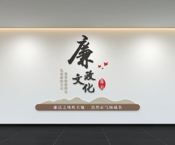 Modern Culture Wall-ID:100989391