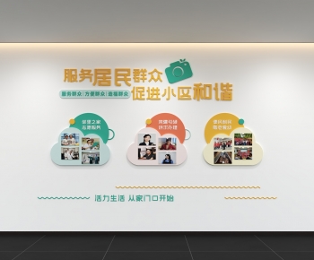 Modern Culture Wall-ID:482255948