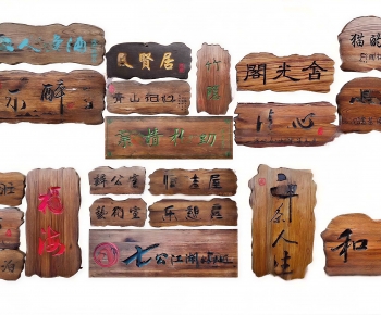 New Chinese Style LOGO Sign-ID:287290104