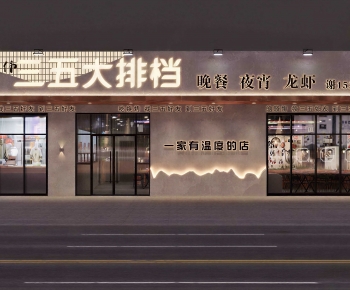 Modern Facade Element-ID:257667067