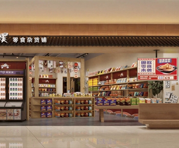 Modern Retail Stores-ID:845386037