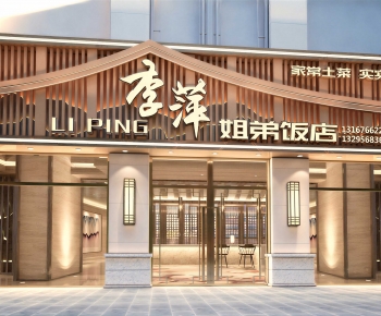 New Chinese Style Facade Element-ID:698302031