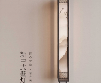 New Chinese Style Wall Lamp-ID:587843893