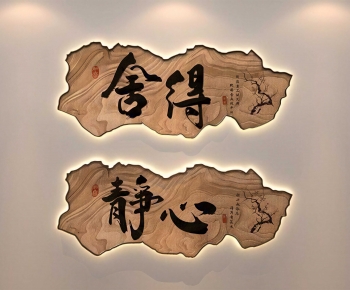 New Chinese Style Wall Decoration-ID:203826903
