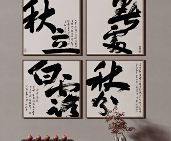 New Chinese Style Calligraphy And Painting-ID:860503914