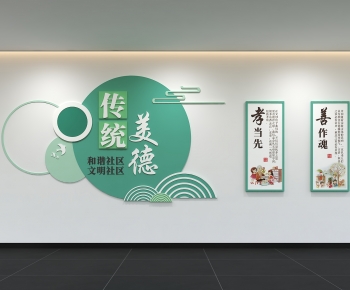 Modern Culture Wall-ID:640469078