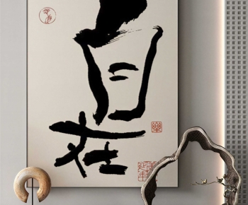 New Chinese Style Calligraphy And Painting-ID:791440077